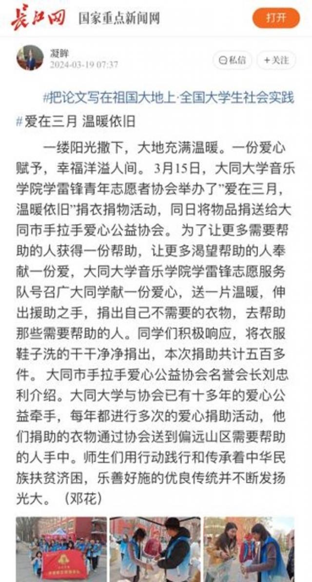 音乐学院弘扬新时代雷锋精神争做新征程有为青年系列活动